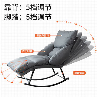 易瑞斯（Easyrest）摇摇椅大人科技布休闲躺椅阳台午睡懒人沙发网红家用客厅单人沙发 藏青色防水科技布
