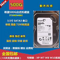 原装希捷 ST500DM002 500G台式机机械硬盘7200转500G监控硬盘单碟