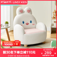 LINSY 林氏家居 儿童兔子坐椅 萌兔沙发