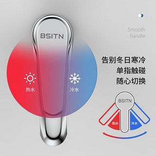 BSITN 波士顿水龙头