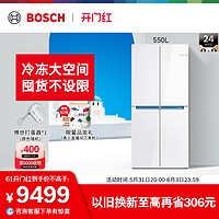 BOSCH 博世 550L家用电冰箱官方一级嵌入式十字双开门238C