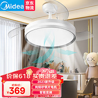 Midea 美的 风扇灯餐厅led吊扇灯简约电扇灯隐形扇叶卧室客厅灯具 36寸42瓦