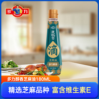 MIGHTY 多力 康伴您醇香芝麻油 180ml