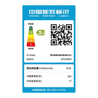 Scandomestic 诗凯麦 BIF210DAM 直冷单门冰箱 169L 白色