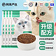 PLUS会员：YANXUAN 网易严选 全价全阶段猫粮 3.0版本 7.2kg