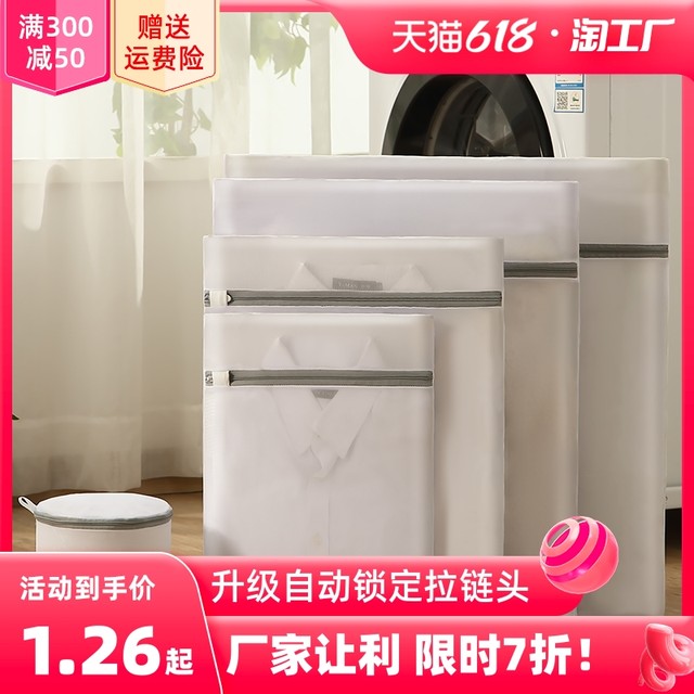 优兔 护洗衣袋洗衣机机洗专用网袋洗毛衣衣服内衣羽绒服网兜家用防变形