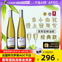 法国进口雷司令干白葡萄酒阿尔萨斯白葡萄酒 单支装·赠香槟杯*1
