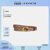COACH/蔻驰女士雕刻C字扣件可裁剪双面腰带皮带