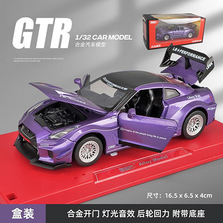 砺能玩具（LINENG）战神GTR跑车赛车合金车模儿童男孩玩具车仿真汽车 GTR宽体版紫
