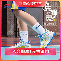 抖音超值购：LI-NING 李宁 官方儿童鞋男童新款舒适低帮先锋灵篮球鞋运动减震YKBS018