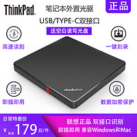 ThinkPad 思考本 联想ThinkPad原装笔记本外置刻录机DVD光驱一体机台式机电脑TX800