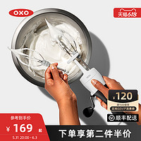 OXO 奥秀打蛋器鸡蛋奶油打发搅拌搅蛋器手摇式家用小型烘焙工具