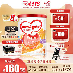 Cow&Gate 牛栏 升级牛栏牌A2β-酪蛋白奶粉4段3岁及以上八罐装