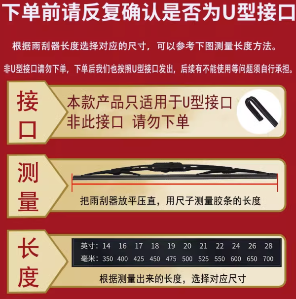 雨刷雨刮_至洁 汽车雨刷器 通用u型接口多少钱-什么值得买