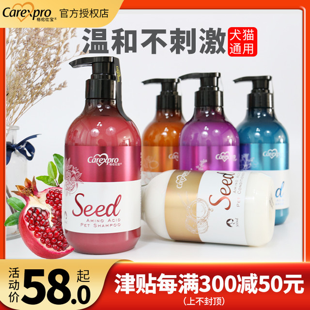 Carexpro 格伦仕宝 籽粹狗狗沐浴露除臭柔顺泰迪专用宠物氨基酸香波洗澡用品