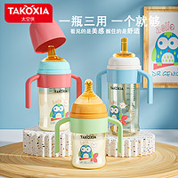 takoxia 婴儿防摔奶瓶 240ml