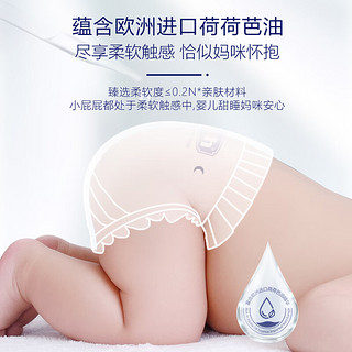 lelch 露安适 柔护夜用纸尿裤L50片(9-14kg)  夜用婴儿纸尿裤 尿不湿