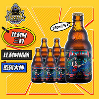 Enigma 密码大师(Enigma)黑河女神三料 精酿啤酒 330ml*6瓶 整箱装 比利时进口