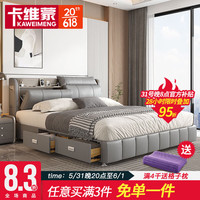 卡维蒙床现代北欧皮床现代简约双人床2米大床气动高箱储物床婚床真皮床 真皮床+椰棕床垫(保护脊椎) 2x2米抽屉+高箱床
