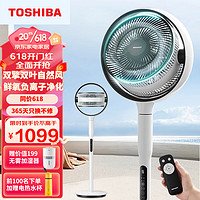 PLUS会员：TOSHIBA 东芝 花信风空气循环扇