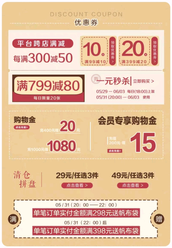 天猫 后浪图书旗舰店 618图书开幕