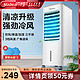 Midea 美的 空调扇冷风机制冷机移动空调冷风扇家用轻音小型宿舍水冷空调