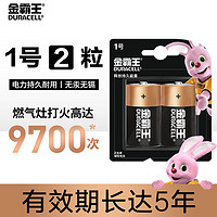 DURACELL 金霸王 LR20 1号碱性电池 1.5V 2粒装