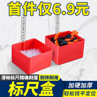 LSNUO水平仪标尺盒瓦工新型工具贴砖专用工具水平仪调节器泥瓦辅助工具 水平仪标尺盒 1个