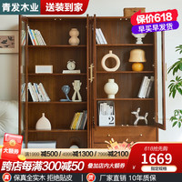 青发全实木书柜书架落地带玻璃门展示柜书橱榉木收纳柜书柜组合 胡桃色 双门双抽款（80*36*188cm）
