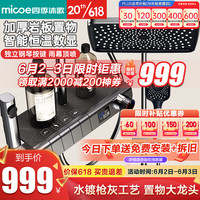 micoe 四季沐歌 恒温数显淋浴花洒套装枪灰色岩板置物按键花洒精铜龙头浴室