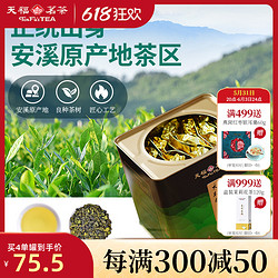 TenFu's TEA 天福茗茶 天福大鐵罐鐵觀音茶葉 2023春茶 安溪茶葉清香型495克