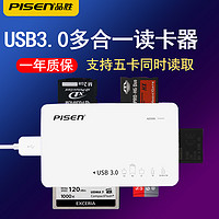 PISEN 品胜 USB3.0多合一读卡器高速SD卡TF迷你MS XD M2多功能佳能单反相机大卡CF卡万能读卡器通用micro sd小卡器