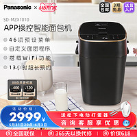 Panasonic 松下 SD-MZX1010面包机家用全自动变频和面机多功能