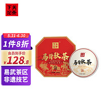 下关沱茶 茶叶 普洱茶 普洱生茶 易武茶区2023年传承经典马背驮茶 250g/盒