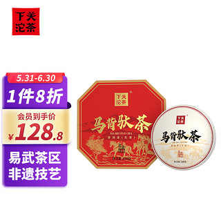 茶叶 普洱茶 普洱生茶 易武茶区2023年传承经典马背驮茶 250g/盒