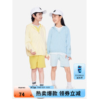 Annil安奈儿童装男女童防晒衫2023年夏装新款连帽长袖上衣皮肤衣亲子装外套 奶油黄 160cm