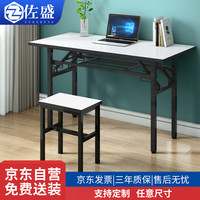 佐盛折叠桌子长条桌培训桌课桌学习桌子双层黑边加厚款80*40