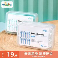 WISLIBE 维世力博 WB牙线家庭大包装一次性剔牙签线盒牙线棒超细50支/盒