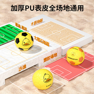 恒博 黄鸭足球儿童小学生专用球3号4号5号成人青少年初中专业训练