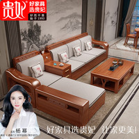 贵妃进口胡桃木沙发现代中式实木布艺组合沙发客厅实木可储物沙发高档 储物款290cm四位+贵妃+茶几