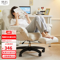 FANYOU 梵右 电脑椅书房久坐学习椅舒适家用转椅宿舍游戏电竞座椅可躺办公椅子 米灰色+脚踏(扶手可调)