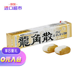 RYUKAKUSAN 龍角散 喉糖 蜂蜜牛奶味 10粒 40g