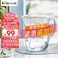 Bear 小熊 滤水壶 过滤净水器 家用净水