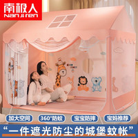 南极人（NanJiren）网红蚊帐1.5米家用三开门蒙古包免安装遮光床帘儿童防摔拉链帐子 小房子-浪漫之旅-玉 1.8*2.0m床