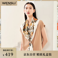 万事利 WENSLI真丝丝巾女大方巾桑蚕丝披肩妈妈礼物母亲节礼盒装鹤鸣秋色