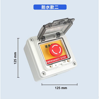 瑞凯威带防护罩保护罩急停按钮开关盒电梯加油站紧急停止塑料金属控制盒 大元宝款