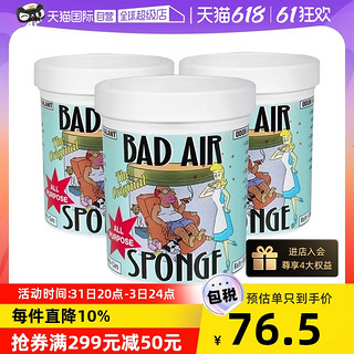 百思帮 Bad Air空气净化剂异味除甲醛净化剂清新空气400g*3