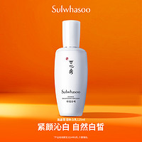 临期品：Sulwhasoo 雪花秀 滋晶雪滢焕白乳 125ml