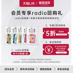 Beaba: 碧芭宝贝 Radio试用装体验便携M/L/XL码*4片