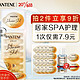  补贴购：PANTENE 潘婷 深水泡弹杯发膜 滋养型12ml* 8（2件赠发膜12ml*2+洗发露50ml)　